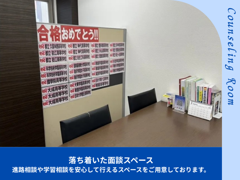 柴崎校