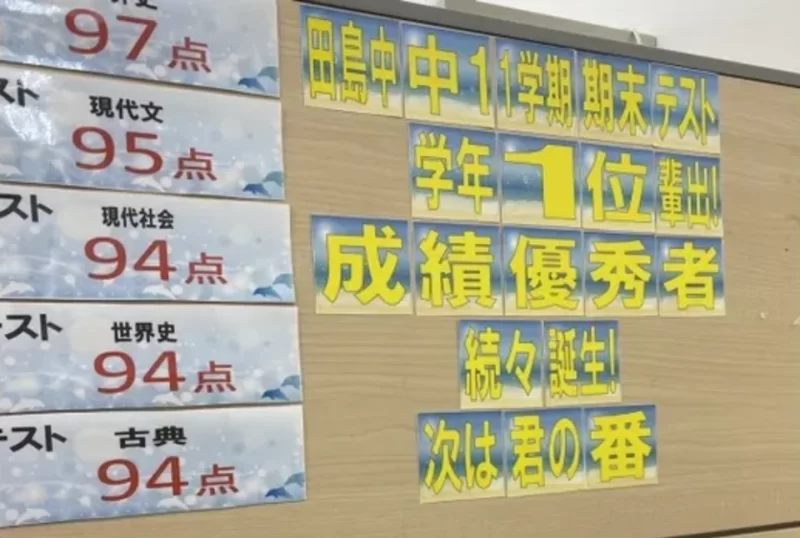 西浦和校
