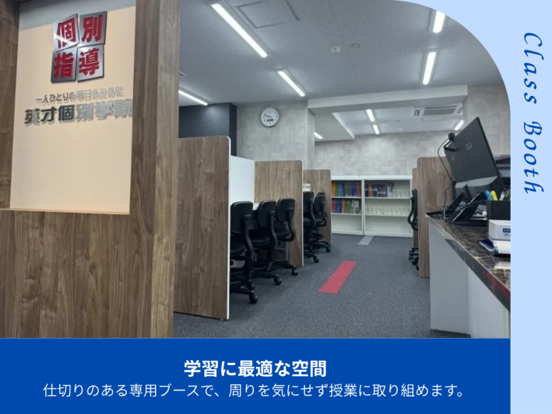 石川台校