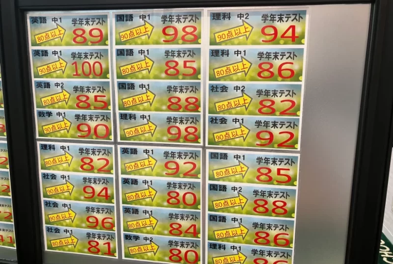 羽沢横浜国大前校