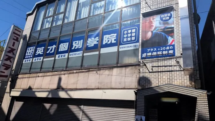 経堂校