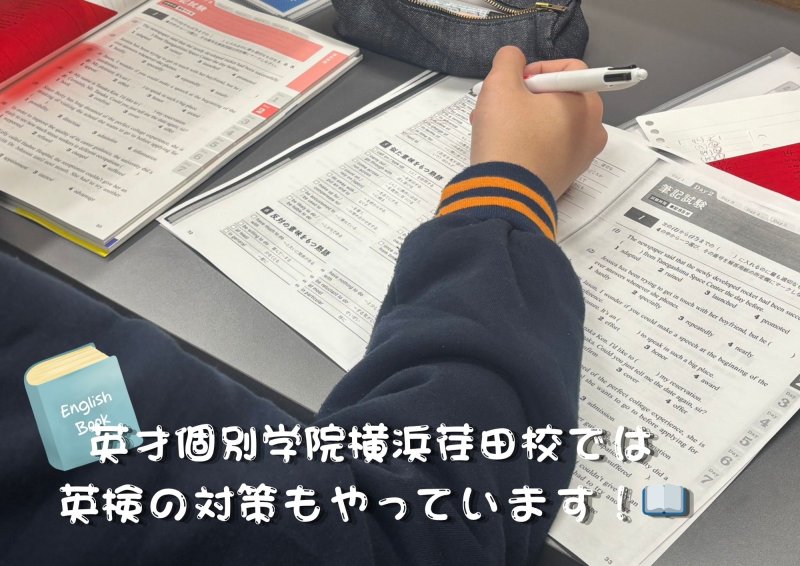 横浜江田校