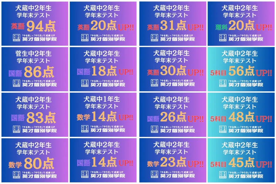 菅生校