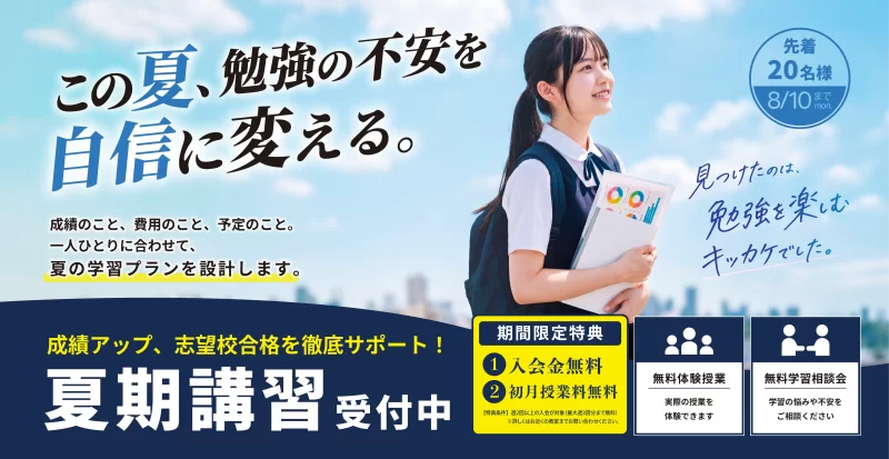 中板橋校