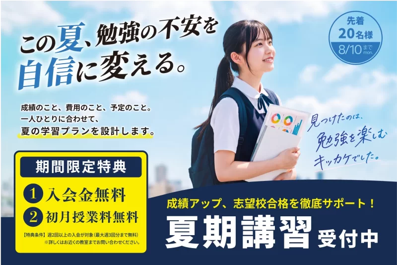 長後駅前校