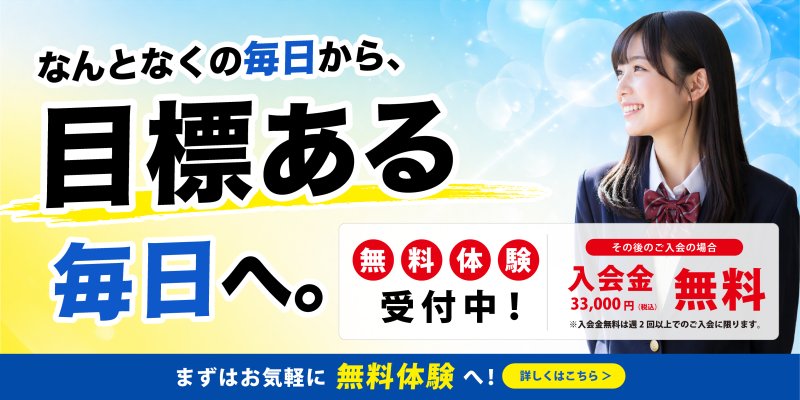 京王多摩川校
