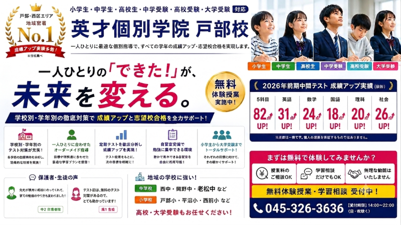 戸部校