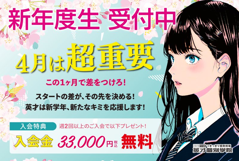 西府・分倍河原校