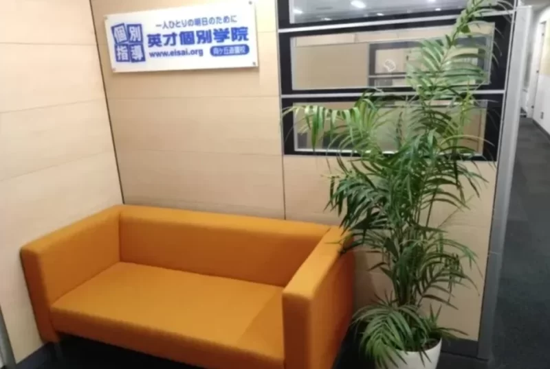 向ヶ丘遊園校