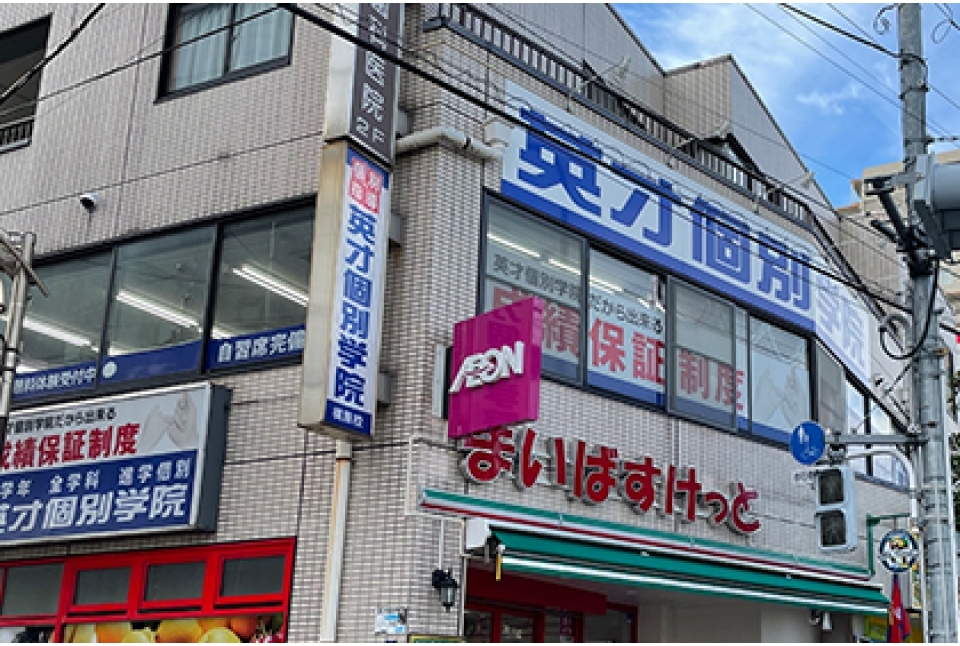 英才個別学院梶原校の画像