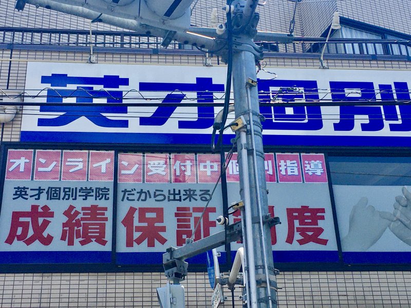 梶原校