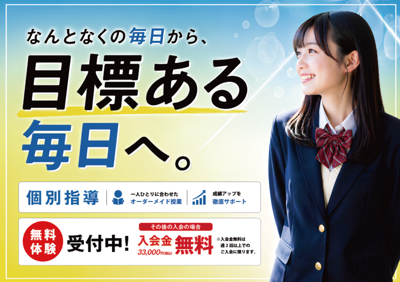 生田校