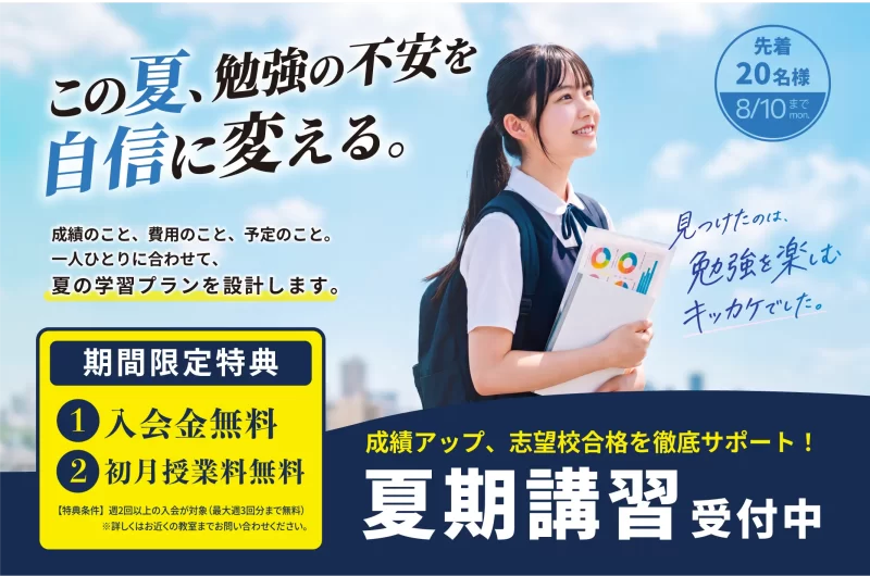 生田校