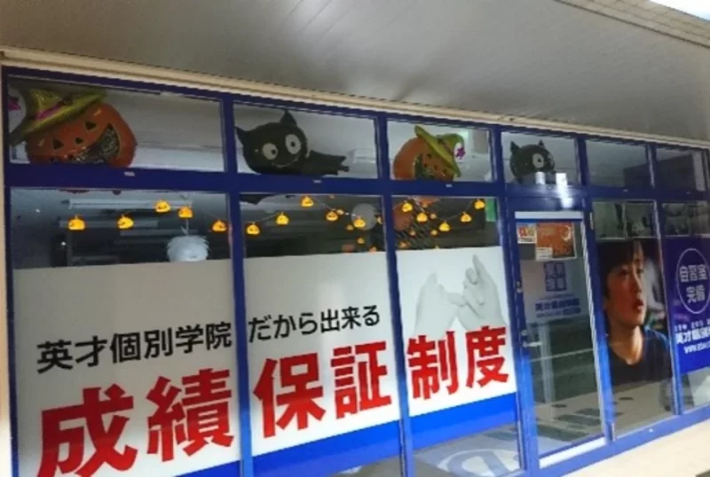 東武練馬校