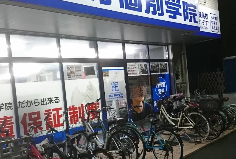 東武練馬校