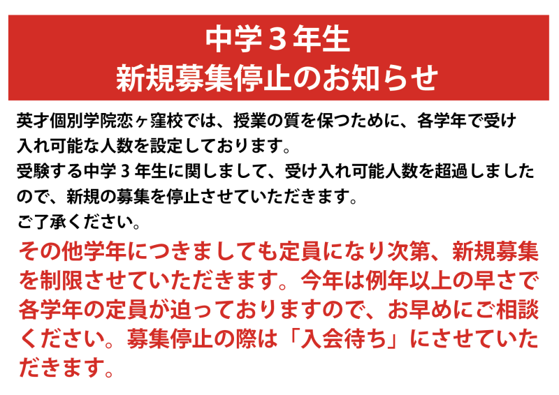 恋ヶ窪校