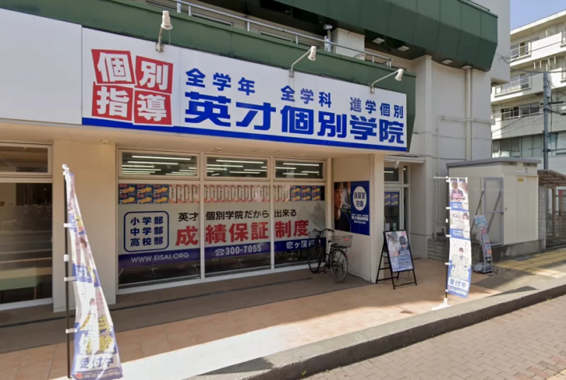 恋ヶ窪校