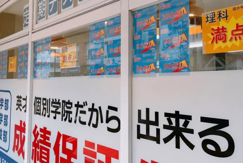 恋ヶ窪校