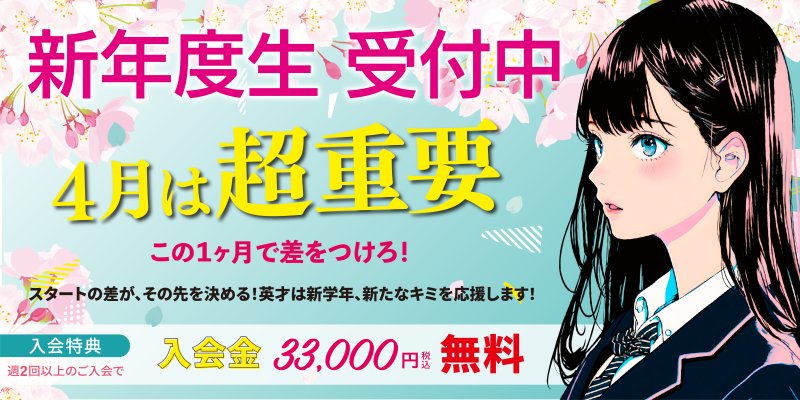 藤が丘駅前校